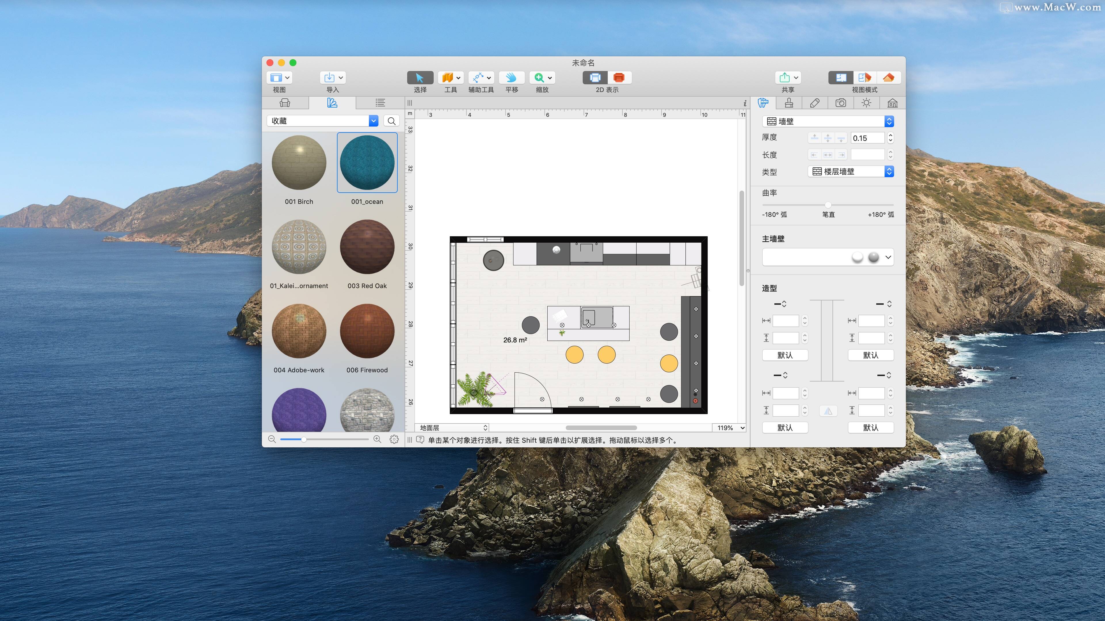 如何使用Live Home 3D中的色轮为室内找到合适的配色方案？Live Home 3D Mac中文破解 哔哩哔哩