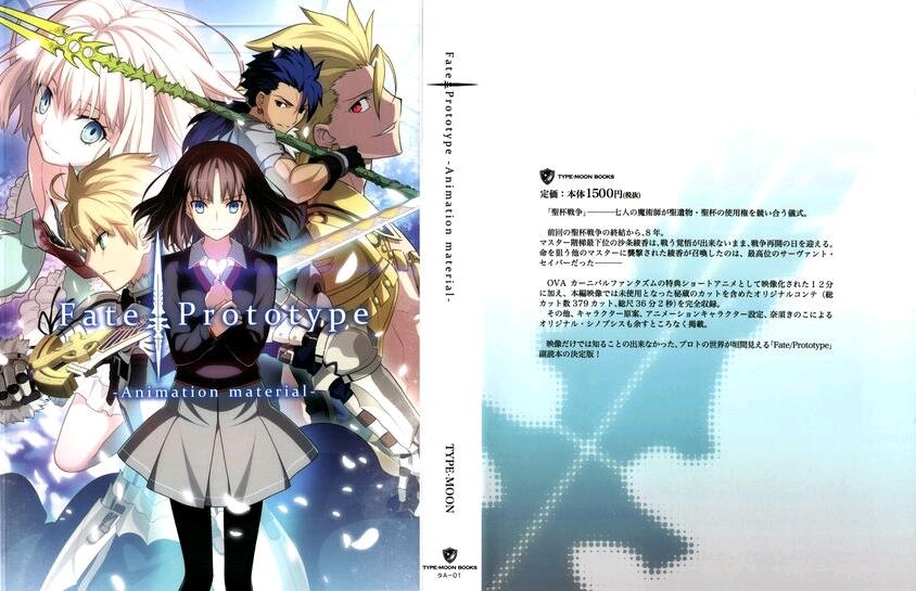 Fate/Prototype设定集Fate Prototype Animation Material - 哔哩哔哩