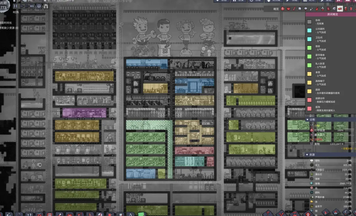 20人基地布局分享