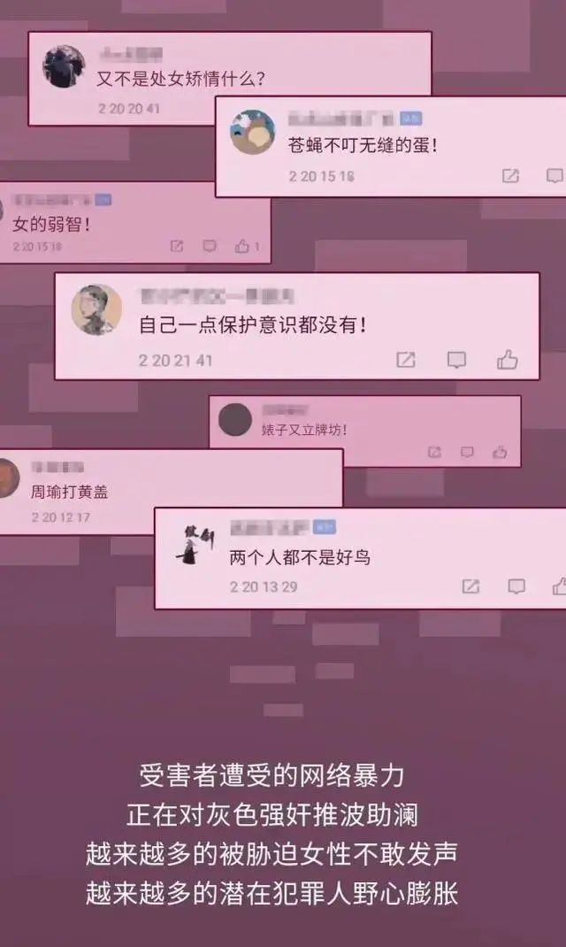 灰色强奸到底有多可怕13