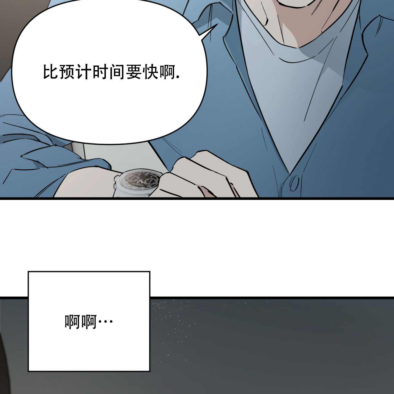 漫画《少爷和秘书》