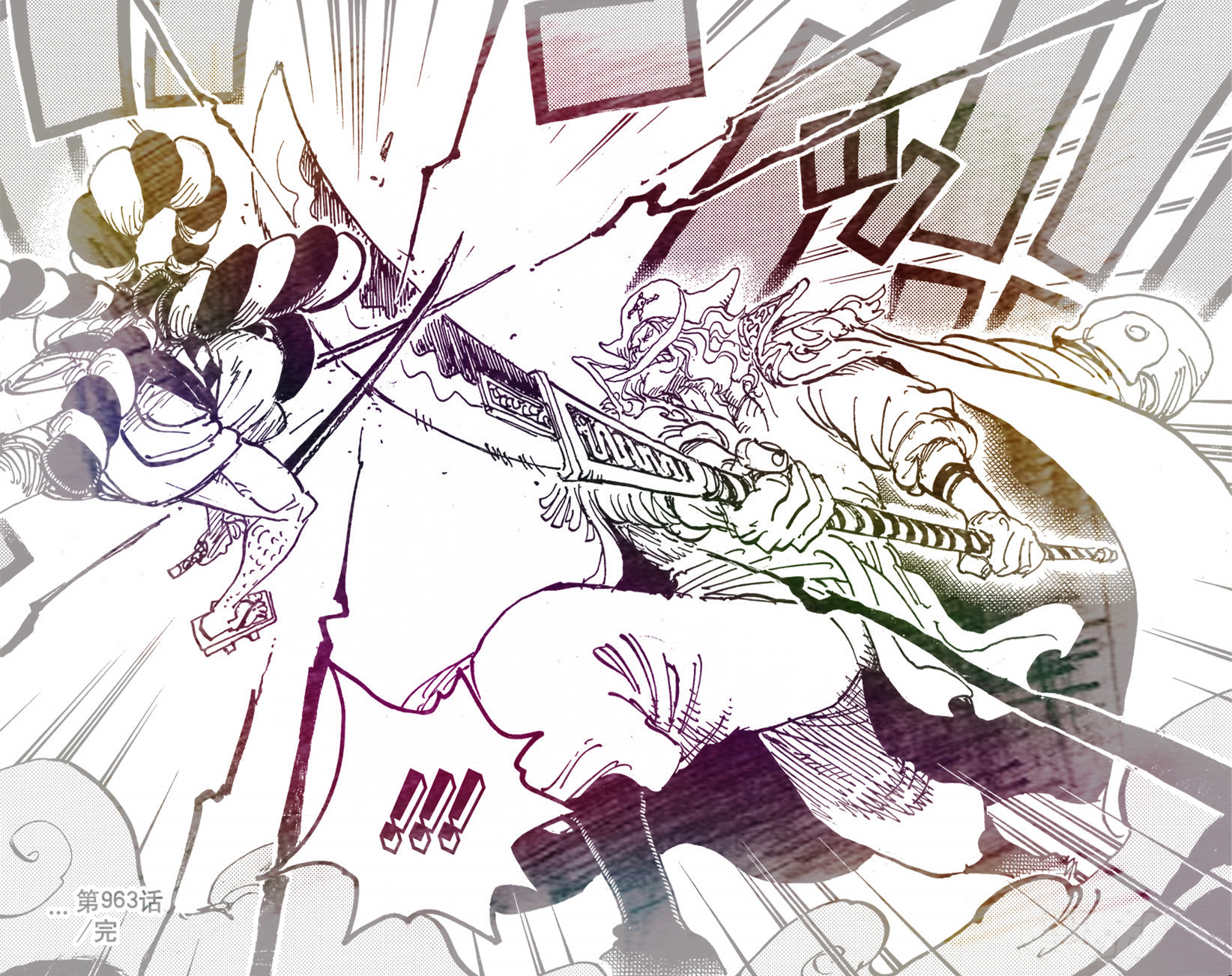 白胡子和光月御田