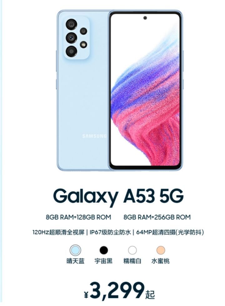 三星Galaxy A53 5G国行版价格公布：这配置，这售价真心感人- 哔哩哔哩