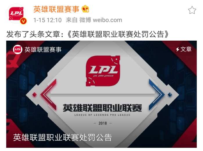 RNG打野麻辣香锅被罚四万,账号还被LOL官方