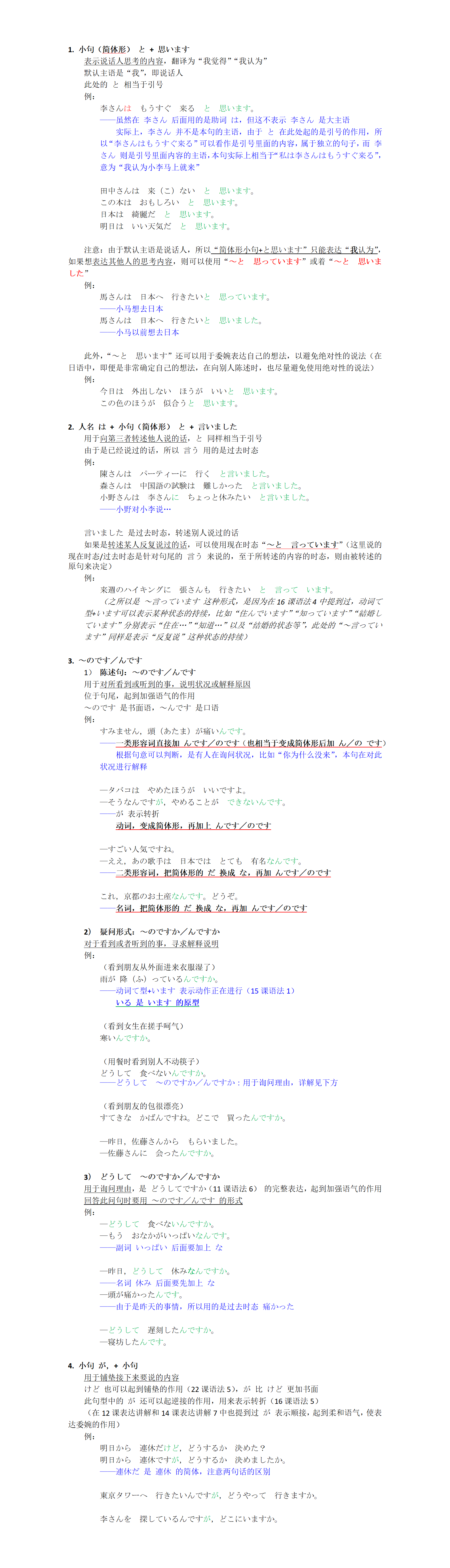 标日初级 pdf – 新版标准日本语初级下册pdf – ONMT