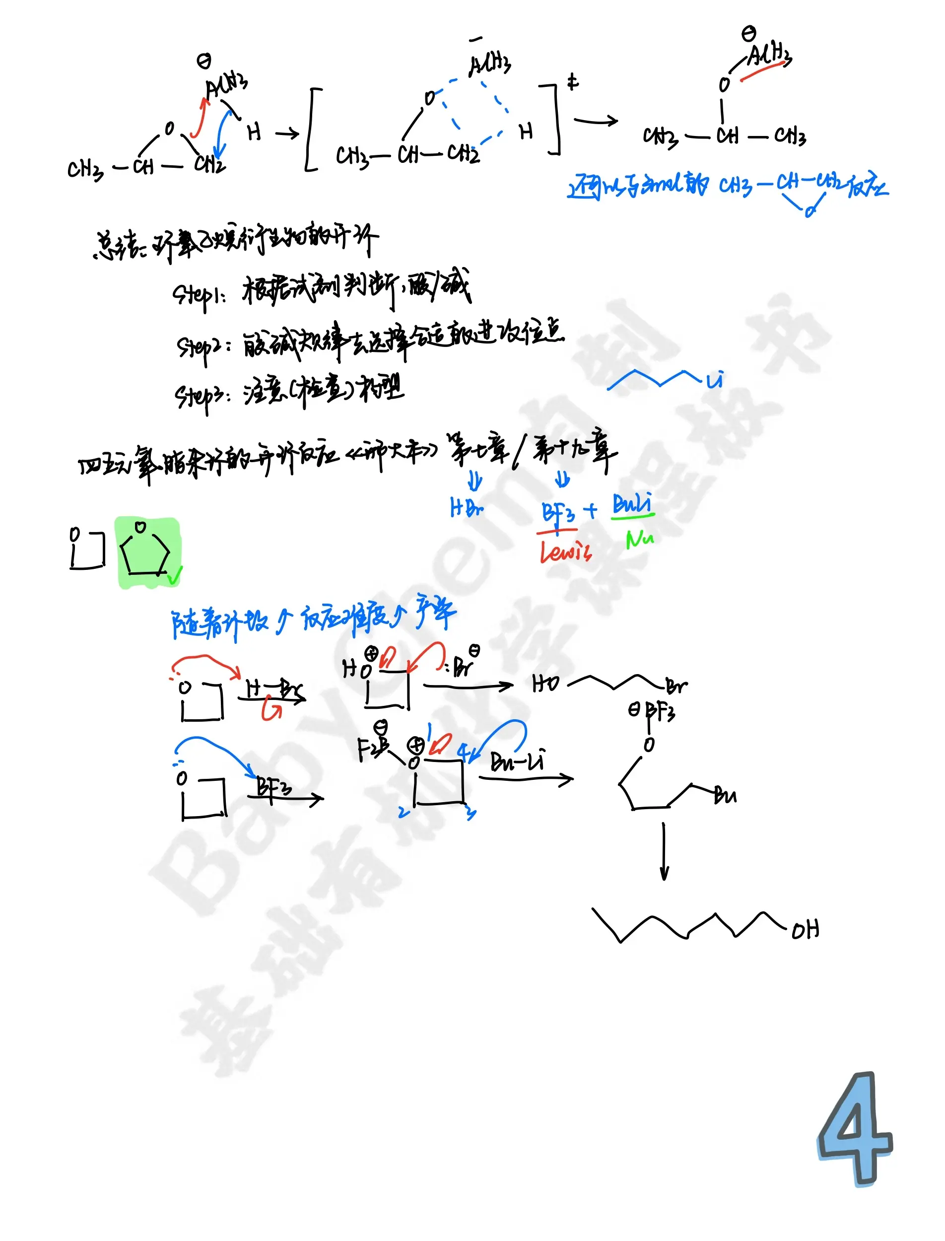 苯乙烯加聚反应图片