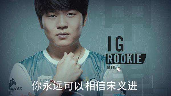 LPL冒泡赛最后一战:iG再次打满B05,S9将迎来