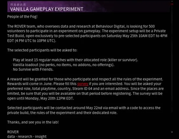 黎明杀机 醒醒日报社 匹配机制游戏体验ptb 或有特殊皮肤奖励 哔哩哔哩