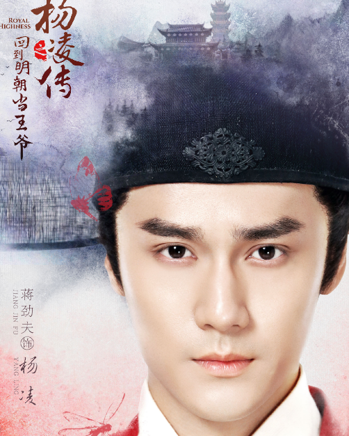 回到明朝当王爷之杨凌传