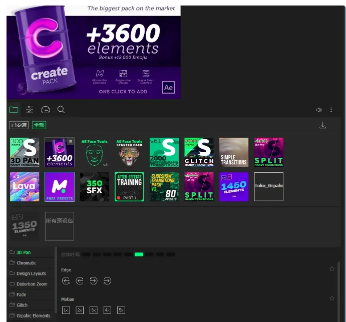 【AE脚本神器】Motion Bro，15套合集一键安装！你要的功能它都有！ 哔哩哔哩