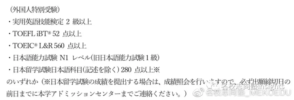 出愿tips丨成蹊大学 明治学院大学学部综合报考指南 哔哩哔哩