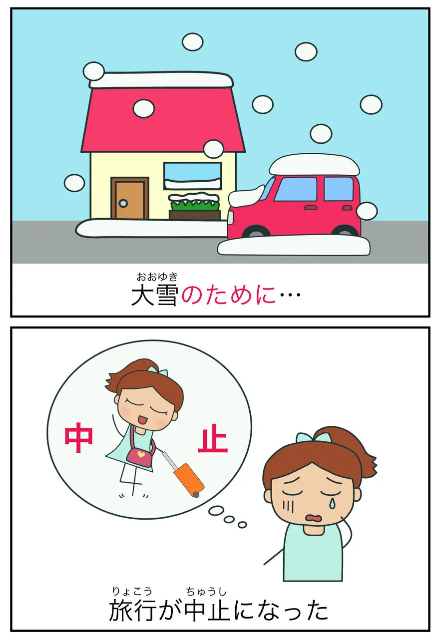 ために ためか的用法 哔哩哔哩