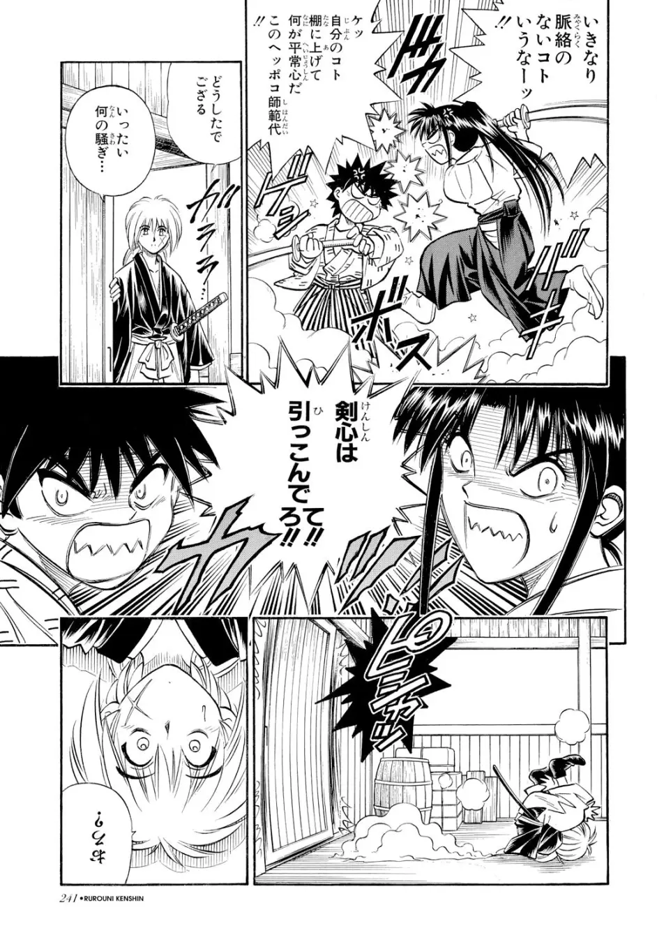 自译 浪客剑心 官方语录后记 和月伸宏message 台词是角色的关键字 哔哩哔哩