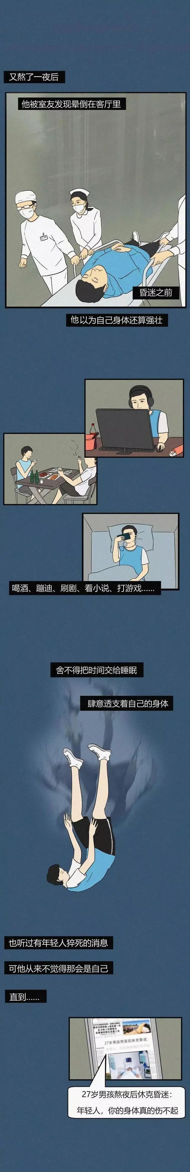 你活成什么样医院再清楚不过11