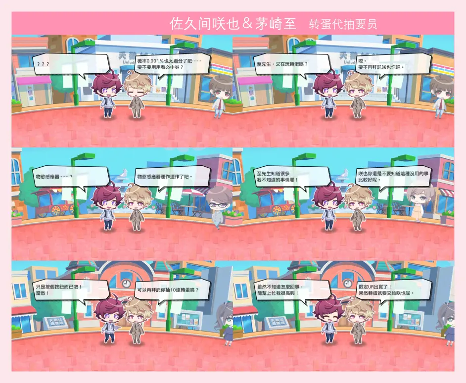 A3 满开剧团打工小剧场 哔哩哔哩 A3 满开剧团打工小剧场 哔哩哔哩