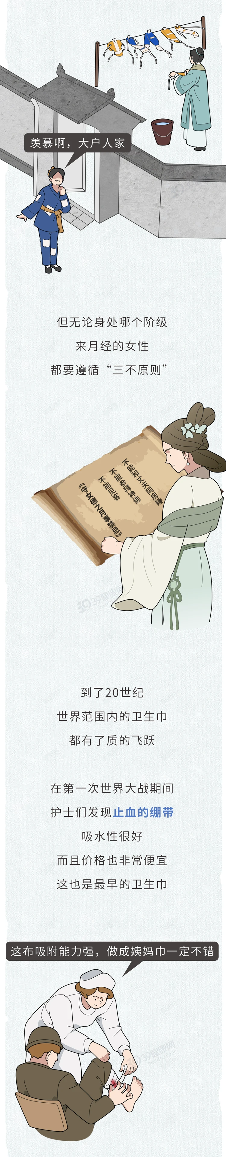 没有卫生巾的年代女性都在用什么4