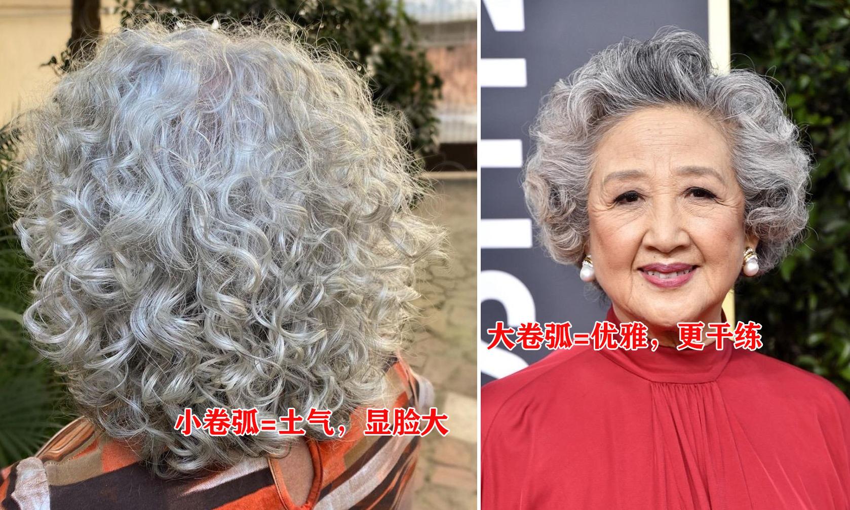 中老年人如何选择发型？发量和脸型决定效果，设计比选择更重要_卷发_纹理_小卷