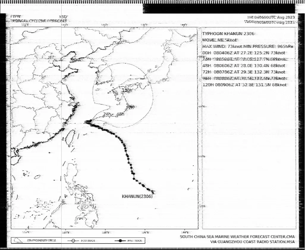 关于卡努的气象传真 8月4日跟进 - 哔哩哔哩