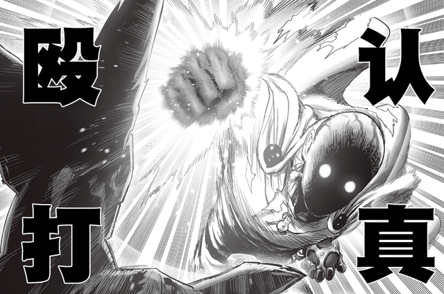 一拳超人爆破迎战饿狼杰诺斯下线埼玉开启认真模式