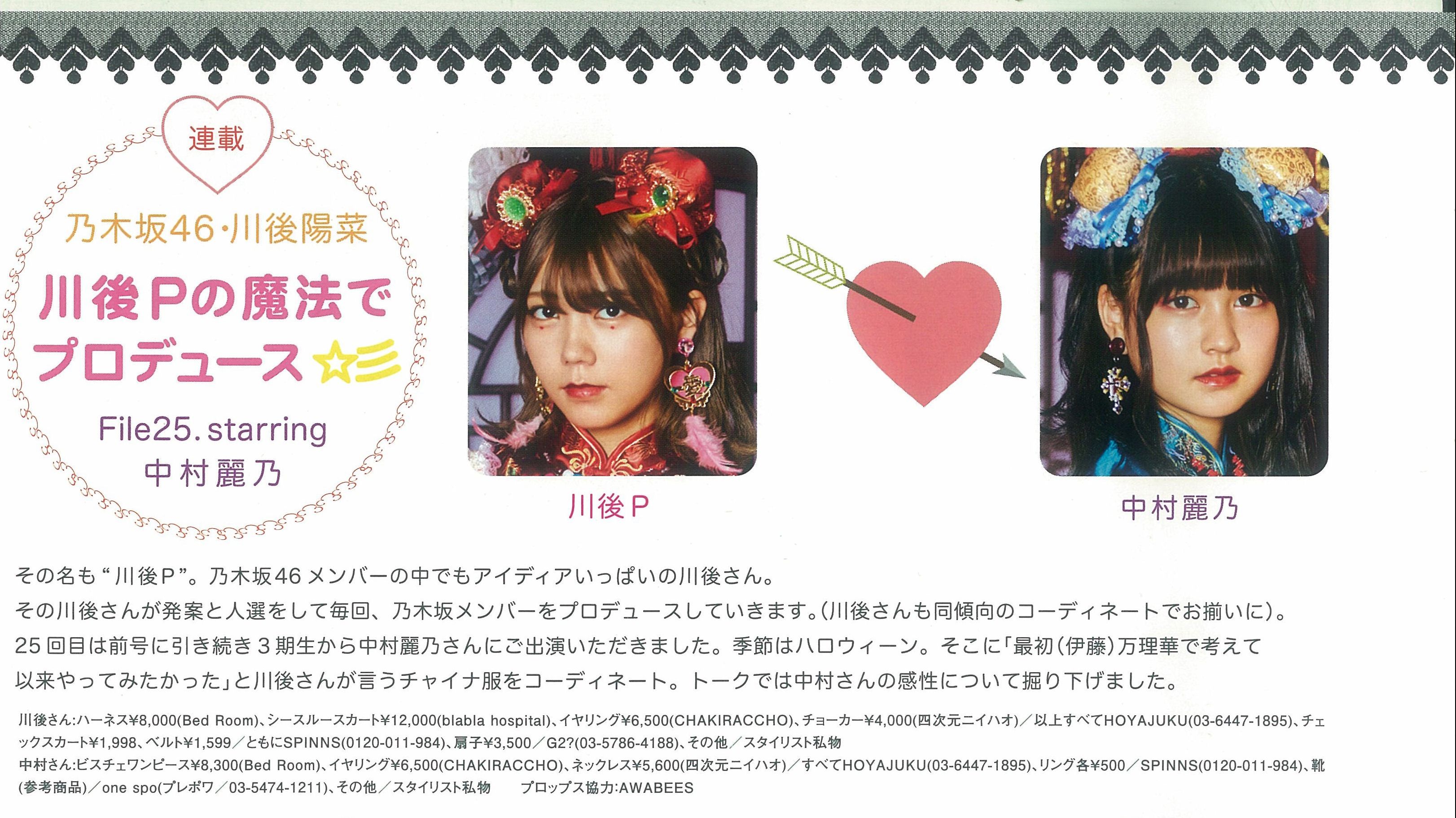 Halloween X China 川后阳菜x中村丽乃 哔哩哔哩