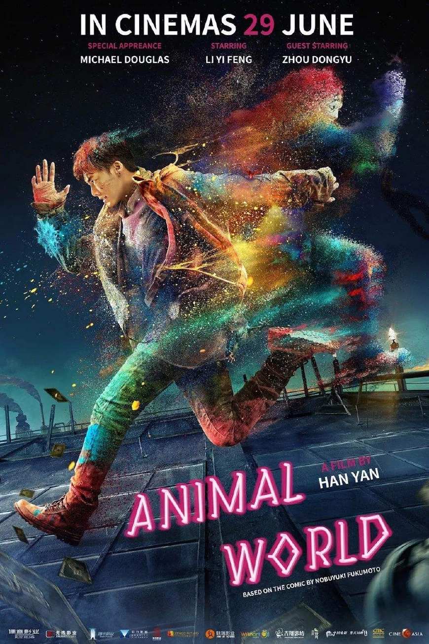 《动物世界》国内评分7.5 李易峰主演颇具惊喜的国产电影