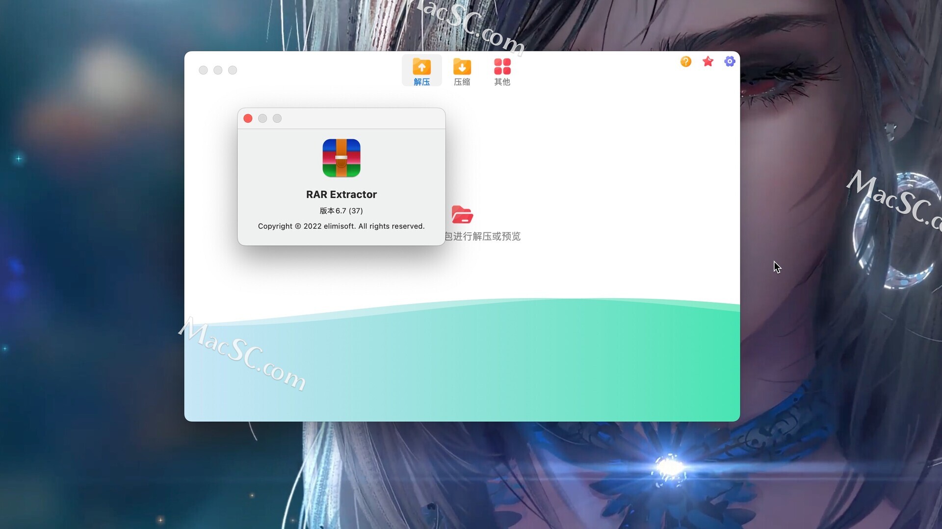 RAR Extractor Mac(mac压缩解压软件) - 哔哩哔哩