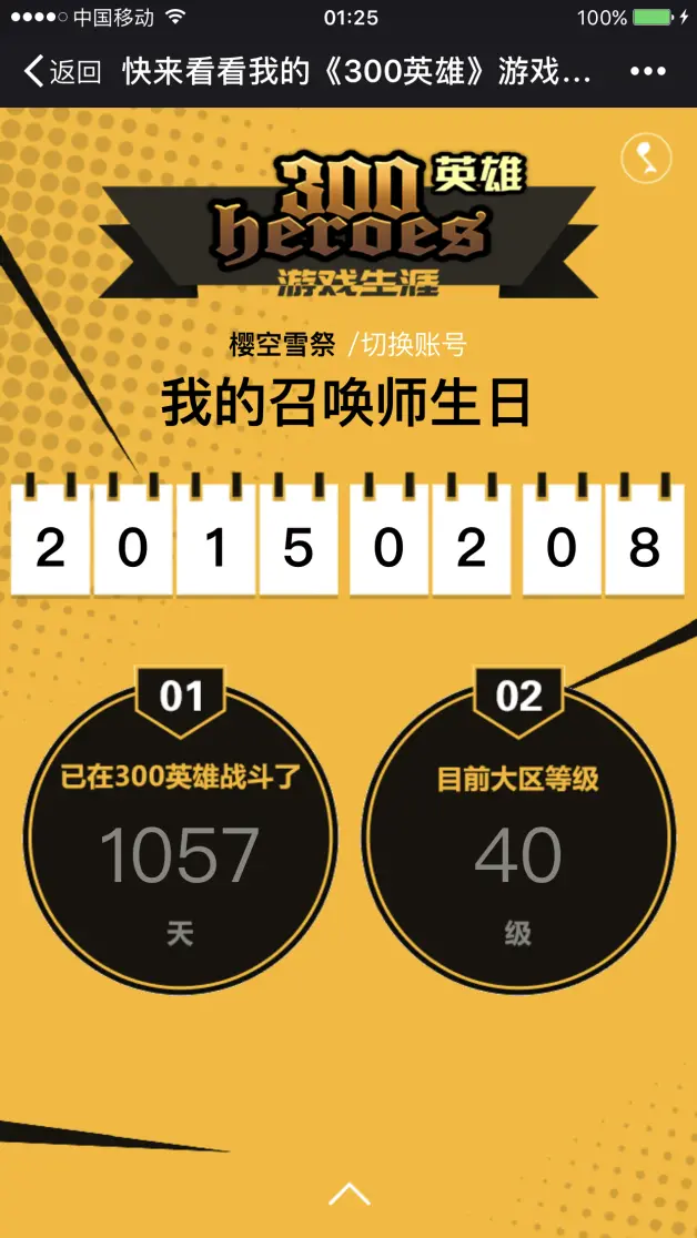 原创 用一生来回答 你是我想守护的世界 我永远喜欢的那个300圈子 哔哩哔哩 原创 用一生来回答 你是我想守护的世界 我永远喜欢的那个300圈子 哔哩哔哩