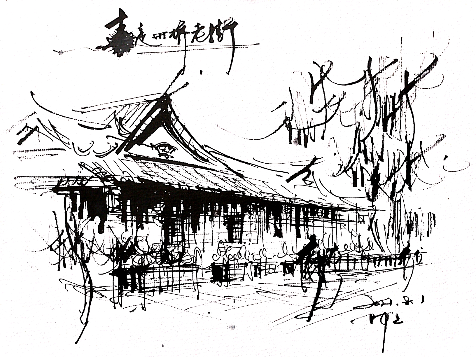 兴趣 绘画 嘉定州桥老街8-124阅读 ·     7喜欢 ·     0评论 粉丝