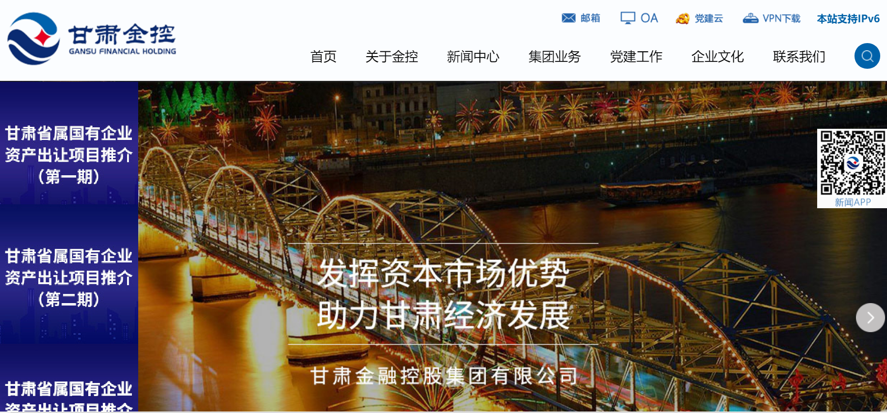 甘肃-金控宣传片解说词 | 国企