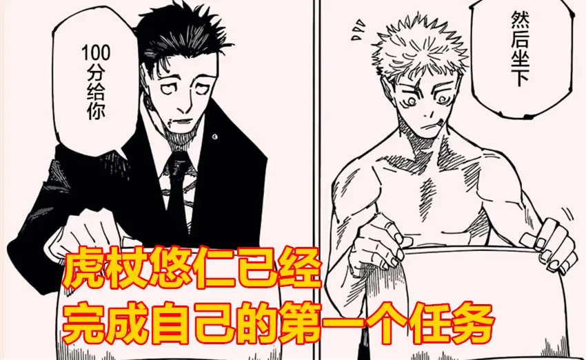 咒术回战 漫画172回 伏黑惠使用计谋击败雷吉 他正努力赶上虎杖悠仁 哔哩哔哩