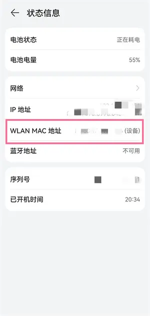 华为手机串号怎么查(华为手机串号查询激活日期)