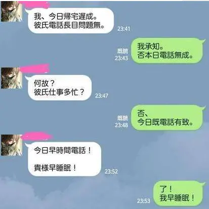 对于伪中国语没了解的你 看的懂伪中国语吗 哔哩哔哩