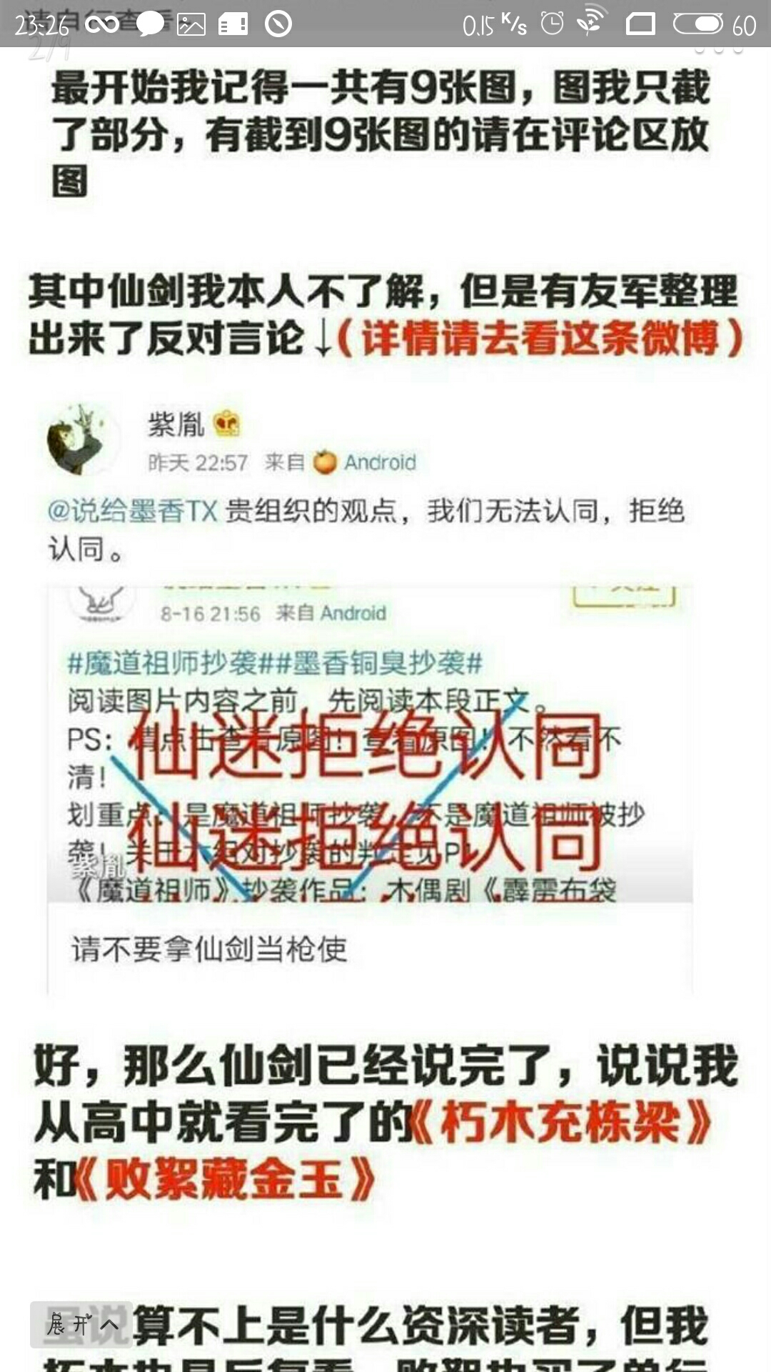 魔道抄袭霹雳?霹雳官方回答,我去都9102年了