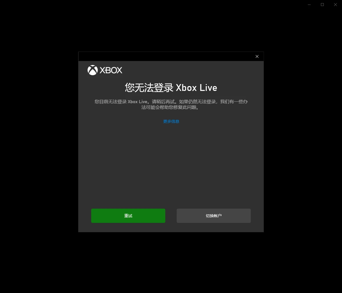 解决Xbox Live连接不上服务器之类的问题 哔哩哔哩