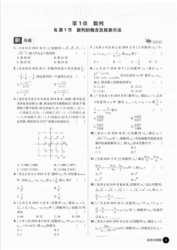 豁然开朗 高考数学必刷题 数列与不等式专题 提升你的答题速度 哔哩哔哩