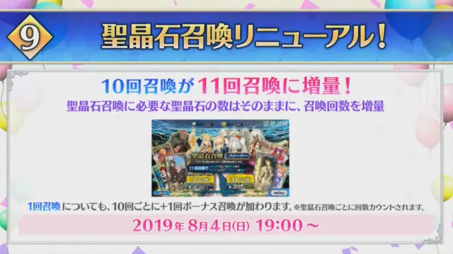 Fgo 圣晶石的变化史 4颗变3颗 10连变11连 今年还会变吗 哔哩哔哩