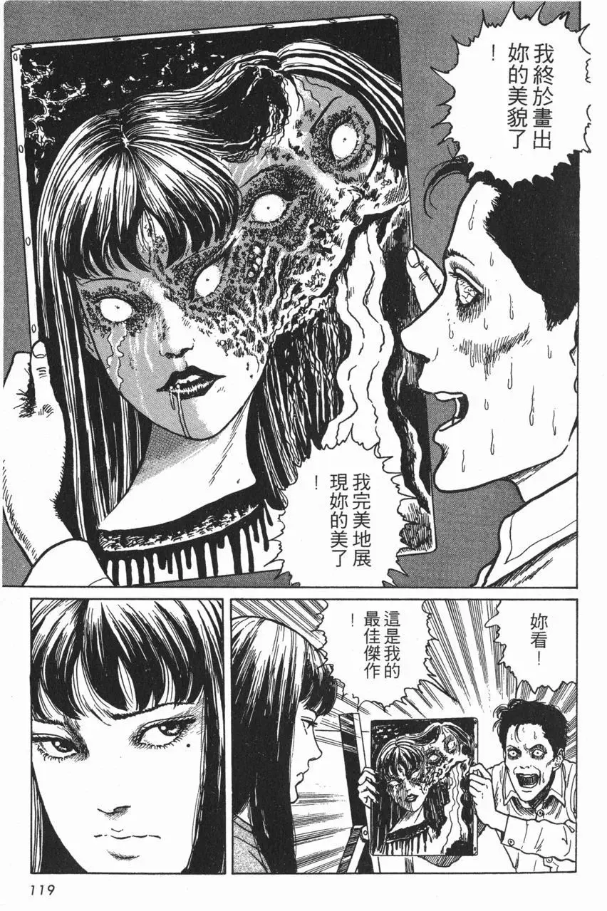 日本漫画界最 恐怖 的人 伊藤润二和他的惊悚世界 哔哩哔哩