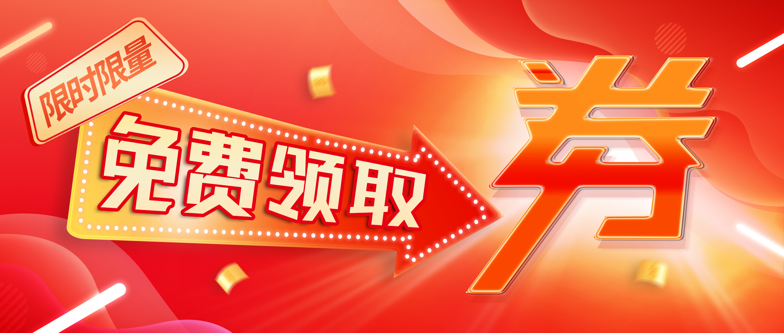 内部优惠券在企业营销中的应用与前景