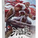 【三国杀大周天】【1.1.1.10.5】天水濯名·吴懿