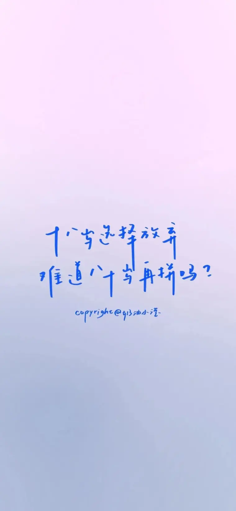 文字壁纸 文字控最爱的手机壁纸 哔哩哔哩