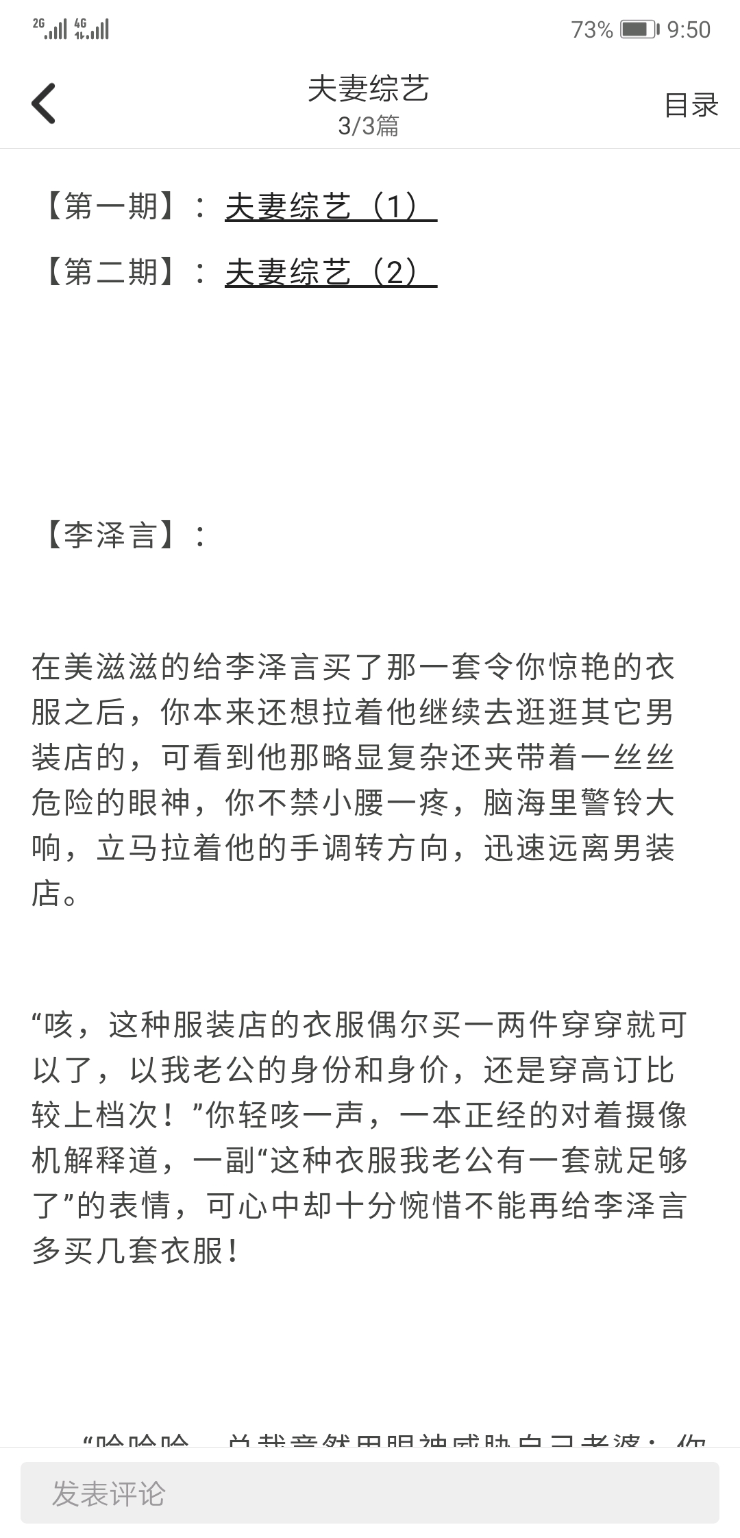 恋与制作人车文长图图片