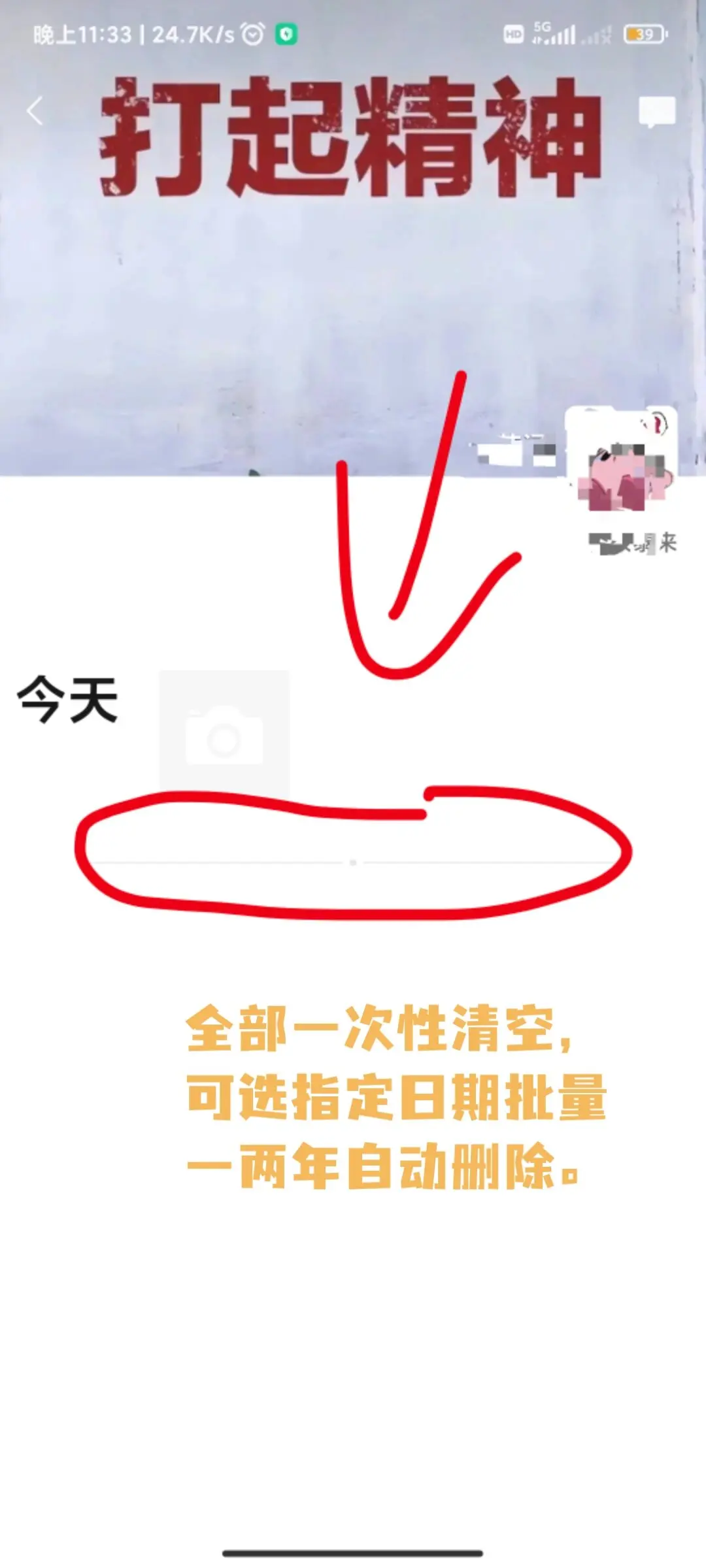 一键清空所有朋友圈?别人发的朋友圈内容太多怎么删除?