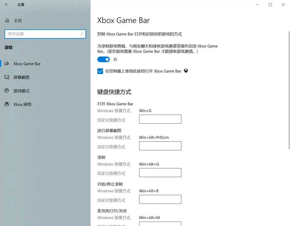 如何找到Windows 10 Xbox游戏栏录制的屏幕录像文件？  第1张