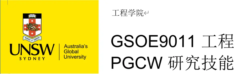 Unsw Gsoe9011 A02 10 课程主题内容和测验新南威尔士大学course Topic Quizzes 哔哩哔哩