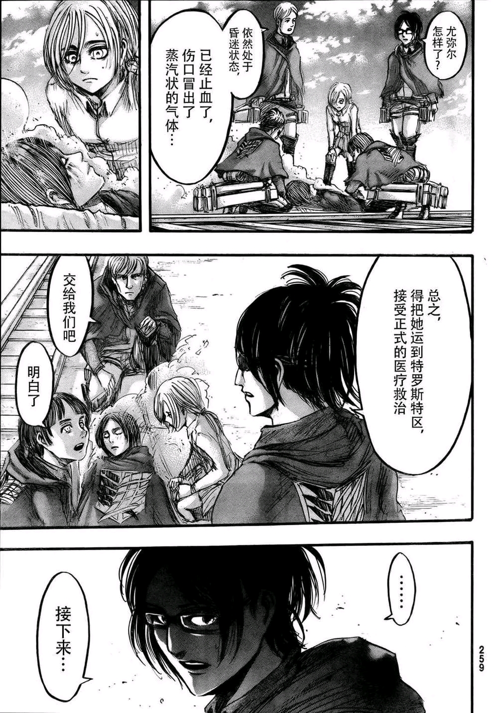 进击的巨人漫画4142话莱纳与贝尔托特身份败露