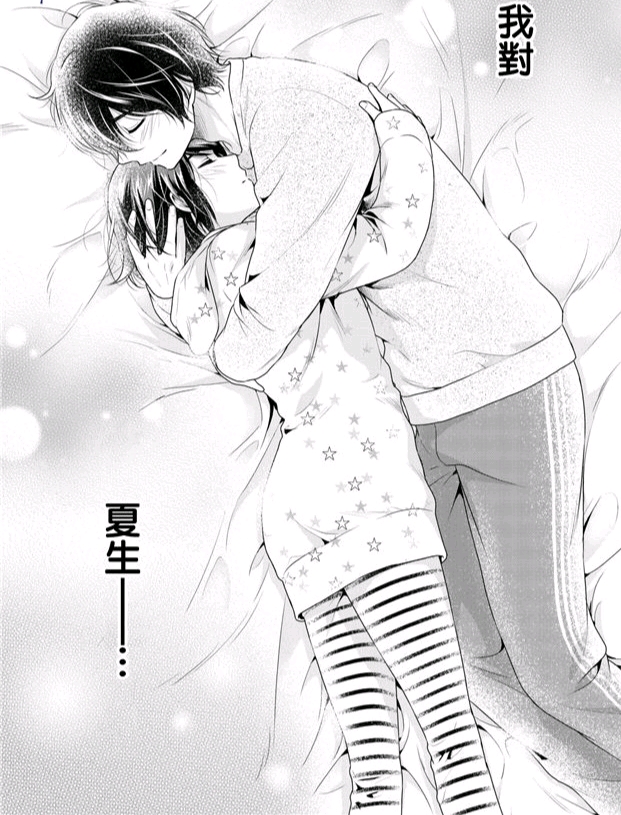 《家有女友》漫画进行到现在,我有一些话想说