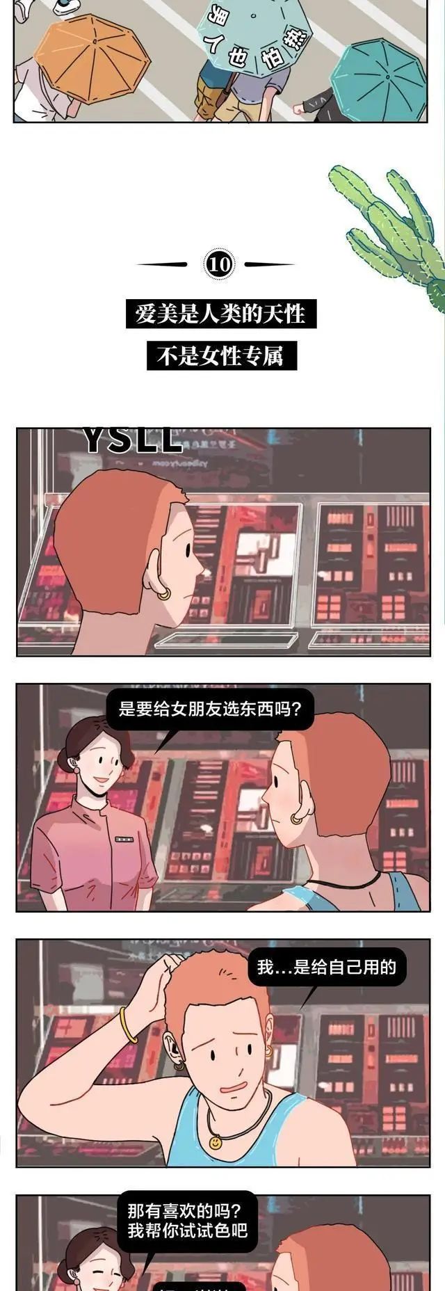 这10种行为其实很正常，成年男女没必要认定是羞耻行为9