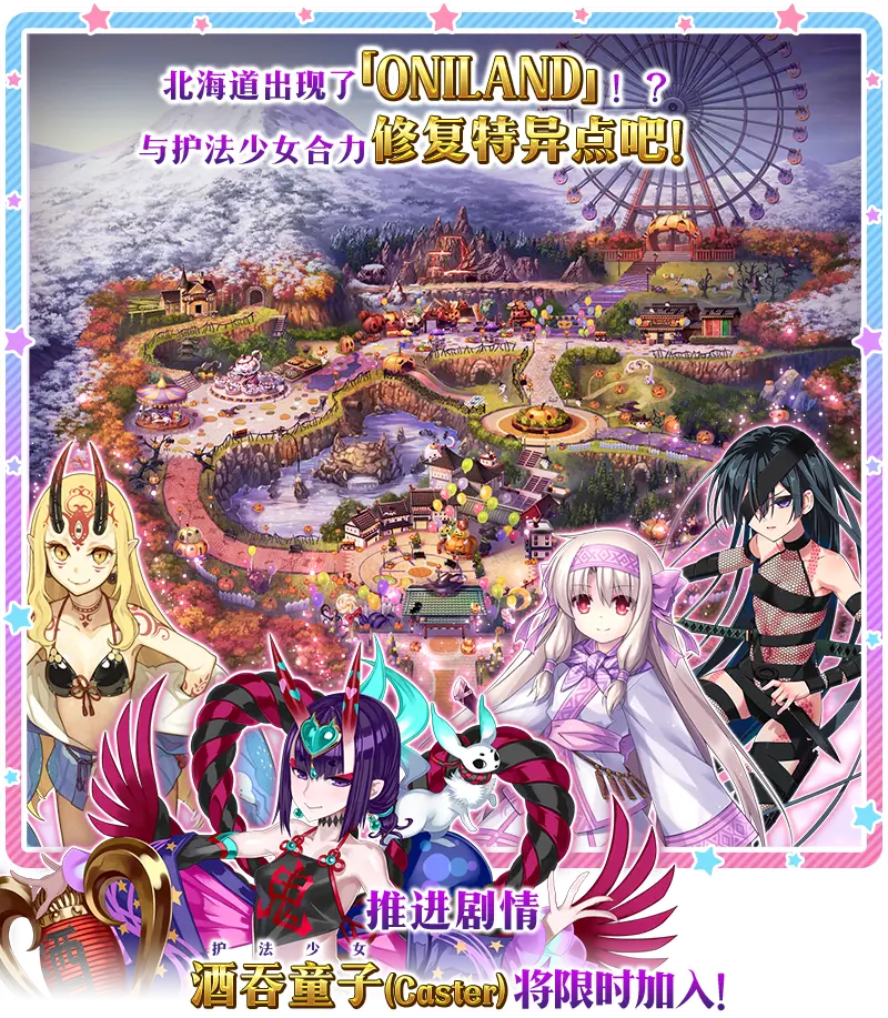棉被fgo 万圣4期复刻活动攻略 神秘之国的oniland 鬼王与神威的黄金 轻量 哔哩哔哩