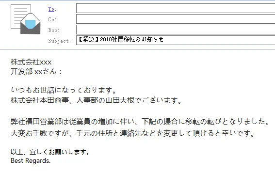 三分钟教你搞定日企通告邮件写法 妈妈再也不用担心我的学习了 哔哩哔哩