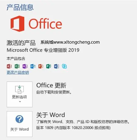Office 19 正式版下载 哔哩哔哩